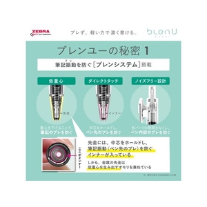 ゼブラ ブレンユー 0.7mm 赤 FCD155G-BA87-R-イメージ4