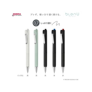 ゼブラ ブレンユー 0.7mm 赤 FCD155G-BA87-R-イメージ7