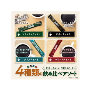 味の素ＡＧＦ ブレンディ スティック ブラック 飲み比べアソート 50本 FC608SJ-98543-イメージ5