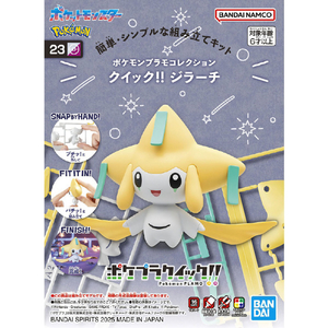 バンダイスピリッツ ポケットモンスター ポケモンプラモコレクション クイック!! 23 ジラーチ ﾎﾟｹﾌﾟﾗｸｲﾂｸ23ｼﾞﾗ-ﾁ-イメージ7