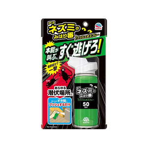 アース製薬 ネズミのみはり番1プッシュ式スプレー 65mL FCJ869J-イメージ1