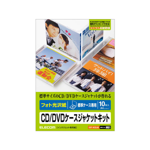 エレコム FC09081-EDT-KCDJK CD DVDケース用ジャケット 表裏表紙セット