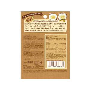 ペッツルート おからクッキー プレーン 40g FCN4804-683733-イメージ2