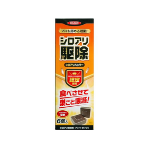 イカリ消毒 シロアリハンター 6個入 FC432SM-イメージ1
