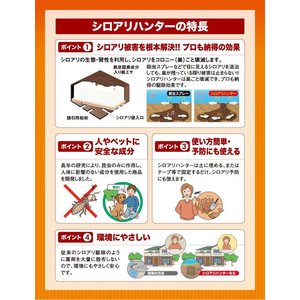 イカリ消毒 シロアリハンター 6個入 FC432SM-イメージ2