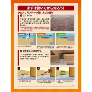 イカリ消毒 シロアリハンター 6個入 FC432SM-イメージ3