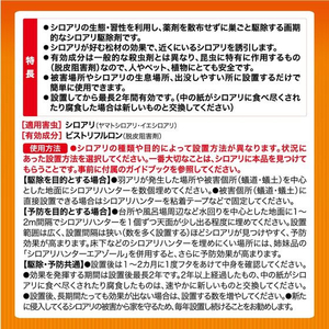 イカリ消毒 シロアリハンター 6個入 FC432SM-イメージ6