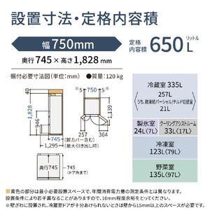 パナソニック 650L 6ドア冷蔵庫 オニキスミラー NR-F65WX1-X-イメージ17