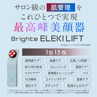Brighte BRT-FL170LB ELEKI LIFT エレキリフト アイスブルー