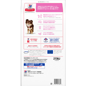 日本ヒルズ・コルゲート サイエンス・ダイエット ライト小型犬成犬用 1.5kg FC317PJ-2738J-イメージ2