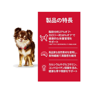 日本ヒルズ・コルゲート サイエンス・ダイエット ライト小型犬成犬用 1.5kg FC317PJ-2738J-イメージ4