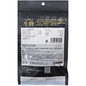 国泰ジャパン KURO 生粋 まぐろ厚削り無添加 40g FC158RK-イメージ2