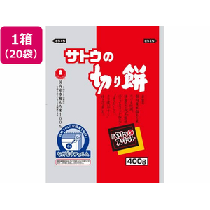 佐藤食品 切り餅パリッとスリット 400g×20袋 FCD744H-イメージ1