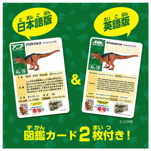 タカラトミー アニア AL-19 アロサウルス ｱﾆｱAL19ｱﾛｻｳﾙｽ-イメージ8