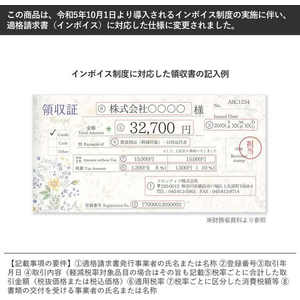フロンティア 領収書 2枚複写 インボイス 青と黄の花 40組 FC346SU-RS-017-イメージ7