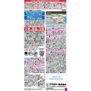 フマキラー カメムシ凍殺ジェット 300mL FC665TH-イメージ2