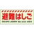 ユニット 避難はしご標識 FC856GS-1258860-イメージ1