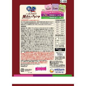 ユニ・チャーム 銀のスプーン おやつ にっぽんselect 味わいクランチ3種のアソート まぐろ&かつお&たい味 120g FCJ106J-イメージ2