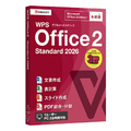 キングソフト WPS Office 2 Standard 2026 WEBWPSOFFICE2STD2026WN