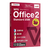 キングソフト WPS Office 2 Standard 2026 WEBWPSOFFICE2STD2026WN-イメージ1