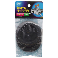エルパ ゴムブッシング 63mm GB63H