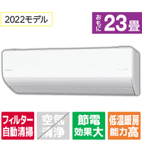 パナソニック CS712DV2E1WS 23畳向け 自動お掃除付き 冷暖房 ...