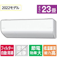 パナソニック 「標準工事込み」 23畳向け 自動お掃除付き 冷暖房インバーターエアコン e angle select Eolia(エオリア) CS DVE1シリーズ CS712DV2E1WS