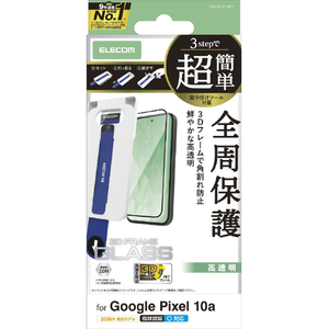 エレコム Google Pixel 10a用ガラスフィルム フレーム付 高透明 超簡単貼付ツール ブラック PM-P261FLGFT-イメージ1