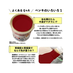 カンペハピオ ハピオフレンズ 茜色 0.2L FCB863M-イメージ9