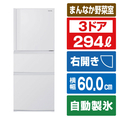 東芝 3ドア冷凍冷蔵庫 VEGETA マットホワイト GR-Y29SC(WU)