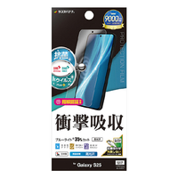ラスタバナナ Galaxy S25用撃吸収フルスペック 抗菌・抗ウィルス 高光沢フィルム クリア VE4801GS25