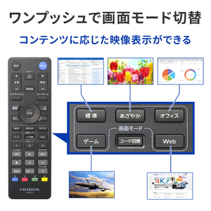 I・Oデータ 65型4K液晶ディスプレイ (抗菌モデル)（受注生産） LCD-U651D-AG-イメージ7