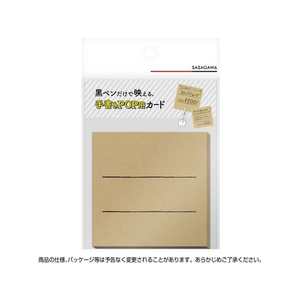 タカ印 手書きPOP用カード スクエア型 クラフト 10枚 FCN7860-16-1754-イメージ3