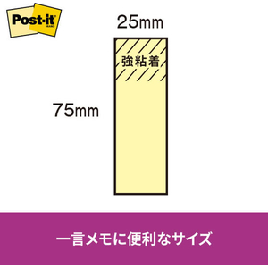 3M ポスト・イット ふせん 強粘着 再生紙 75x25mm ライトグリーン 90枚×2冊 FCK291B-500SS-LE-イメージ2