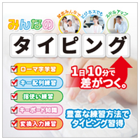 キーボード練習|エディオン公式通販