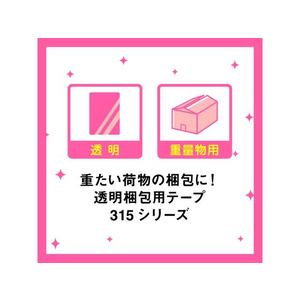 3M スコッチ 透明梱包用テープ 重量用 90μ 48mm×50m 3巻 F028354-315-3P-イメージ2