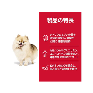 日本ヒルズ・コルゲート サイエンス・ダイエット シニア 小型犬用 高齢犬用 1.5kg FC318PJ-2725J-イメージ4