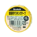 3M スコッチ 塗装用マスキングテープ 12mm×18m M40J-12 FCA167F-4311965