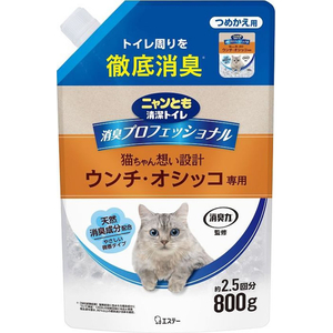 エステー ニャンとも清潔トイレ ビーズ つめかえ 800g FCJ443U-イメージ2