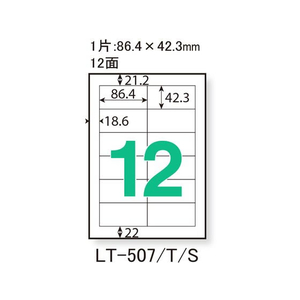 プラス レーザー用ラベルA4 12面 四辺余白 500枚 F859462-45317LT507S-イメージ3