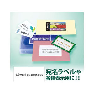 プラス レーザー用ラベルA4 12面 四辺余白 500枚 F859462-45317LT507S-イメージ4