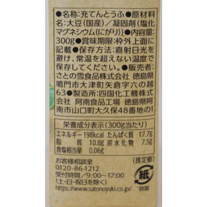 さとの雪食品 ずっとおいしい豆腐 300g×12個 FCD745H-イメージ4