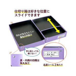 プラス 年組氏名スクール おどうぐばこ 紙製パープル FCU4171-79915/FL-196SF-イメージ3