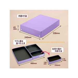 プラス 年組氏名スクール おどうぐばこ 紙製パープル FCU4171-79915/FL-196SF-イメージ5