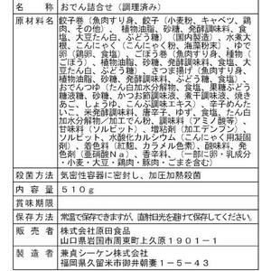 原田食品 博多辛子明太子入りおでん FC592TC-4960207017255-イメージ3