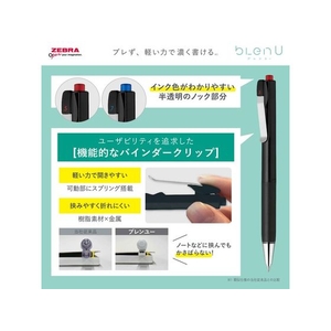 ゼブラ ブレンユー 0.5mm 赤 FCD157G-BAS87-R-イメージ6