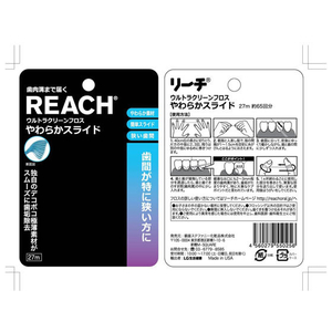 銀座ステファニー化粧品 リーチ ウルトラクリーン フロス やわらかスライド 27m FC25997-イメージ2