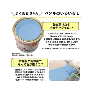 カンペハピオ ハピオフレンズ 水色 0.2L FCB864M-イメージ9