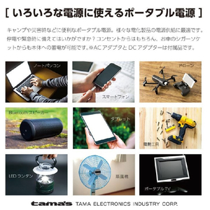 多摩電子工業 ポータブル電源(120W) オレンジ TL108OR-イメージ5