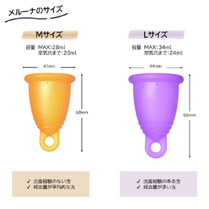 メルーナ М クラシック リング(月経カップ) ミント M-C2016-イメージ5
